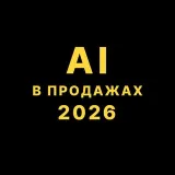 AI en ventas 2026