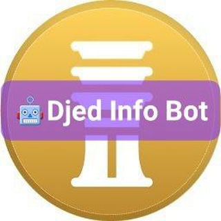 Djed Bot - коллатерал Djed