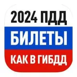 ПДД онлайн - тесты