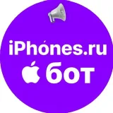 iPhones.ru - предложки