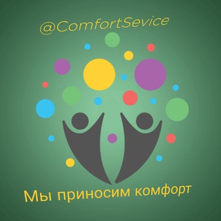 Комфорт Сервис Бот