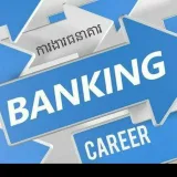 Operación bancaria - Camboya