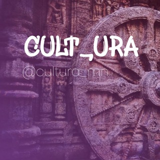 CULTURA - культуры мира