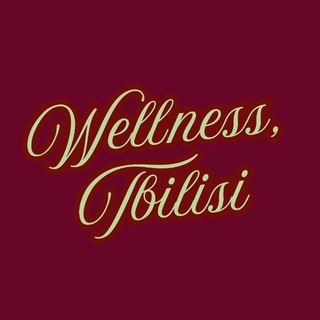 Wellness Tbilisi - спа и релакс