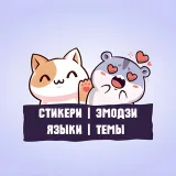 Emoji Stickers Topics