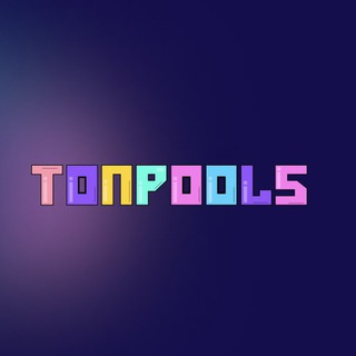 Ton Pools - Стейкинг