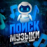 Поиск музыки - ТикТок