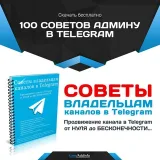 100 Consejos de administración - Telegram