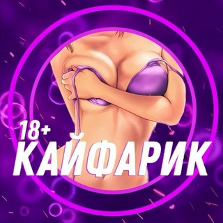 Кайфарик - мультфильмы