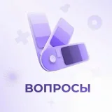 Анонимные вопросы - бот — @themes_4ubot