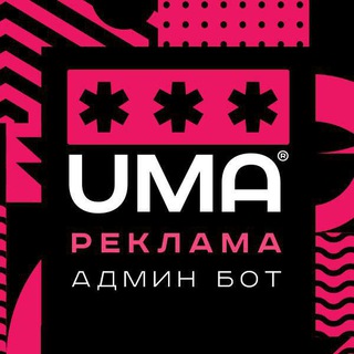 Админ чатов UMA - поддержка