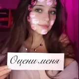 Оцени меня — Канал, где публикуются и оцениваются