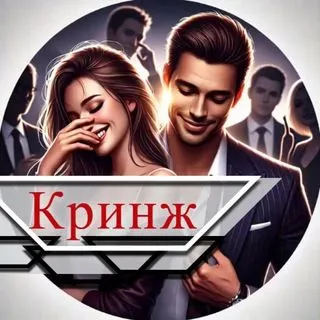 Кринжовые истории - аноним