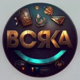 Всяка - юмор и видосики