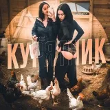Chicken man - erotic 18+