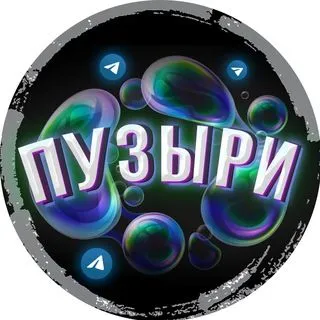 ПУЗЫРИКИ - юмор видео