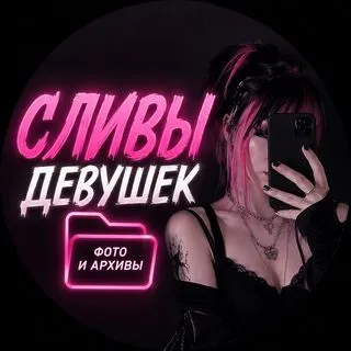 Сливы девушек - Архив