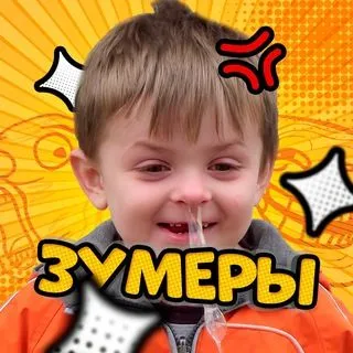 ЗУМЕРЫ - юмор для поколения Z
