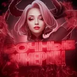 Juicy Zumers - 18+ content