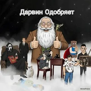 Дарвин одобряет - эпичные фейлы
