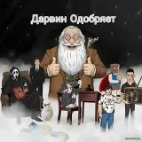 Darwin aprueba - fallas épicas