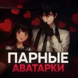 Couple avatars - anime manga