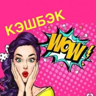 Женская территория - скидки
