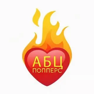 🔤 Попперс 🔞
