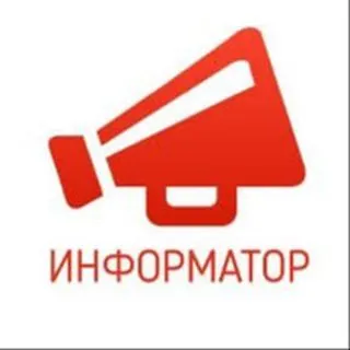 Информатор - свежие новости и факты