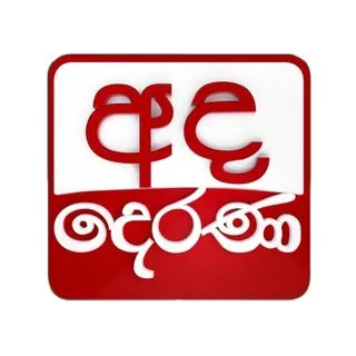 Ada Derana - новости Шри-Ланки