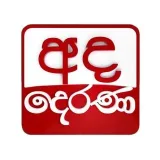 Ada Derana - Noticias de Sri Lanka