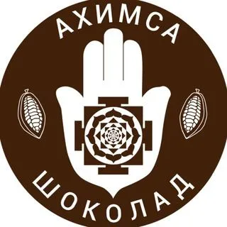 Ахимса Шоколад - какао и церемонии