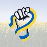 Aid For Ukraine - фонд помощи