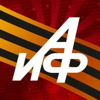 Аргументы и Факты - новости