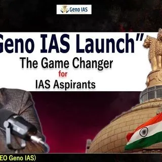 Geno IAS - подготовка к экзаменам