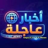 ADAPRUGUE ار عاجلة - Iraq News