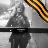 Alexandra?sThe truth of Russia