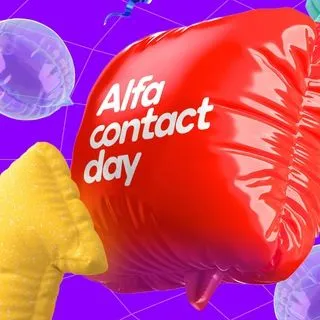 Alfa Contact Day - Новости Альфа-Банк