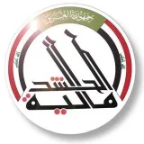 ماليه الحشد - финансы