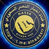 Al-Nasr - Club saudí
