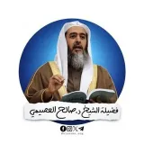 Sheikh Saleh al-‘Usaymi - лекции на английском