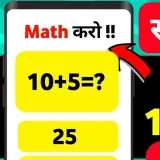 MathsQuizEarnApp- quizzes for money