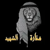Al Sahed - Arabic Content