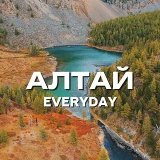 ALTAY EVERYDAY - гид по Алтаю