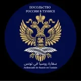 RussieenTunisie-Rusia en Túnez🇷🇺🇹🇳
