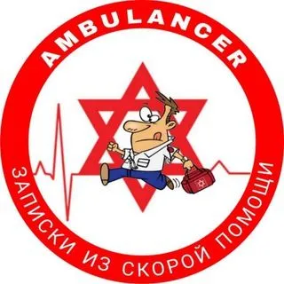 Ambulancer - Записки скорой