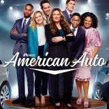 American Auto S2 - авто США