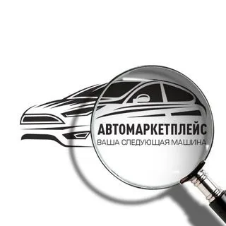 АМП - авто маркетплейс