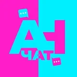 АНчат - Анонимный чат / Общение и знакомства - ANchat