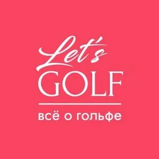 GOLF - эксперт о гольфе